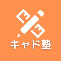 キャド塾