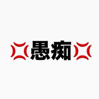 共感必須！愚痴吐き部屋😨