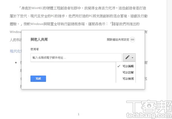有哪些可以跨平台的免費Office替代方案可以選？3種方案加上雲端比一比