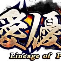 愛優維玩家交流群