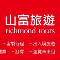 山富旅遊-潔西帶你一起環遊世界