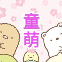 深澳附幼110學年度@童萌班@