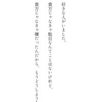 ナンパ：夢ハント