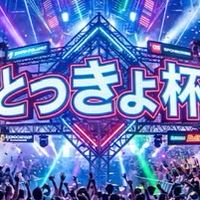 文面ラップ〜とっきょ杯〜