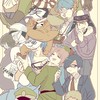 旧戦争屋・MZYB 緩なり ♩