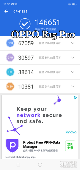 OPPO R15 / R15+ 開箱動手玩，AI 智慧拍照讓照片更容易變好看
