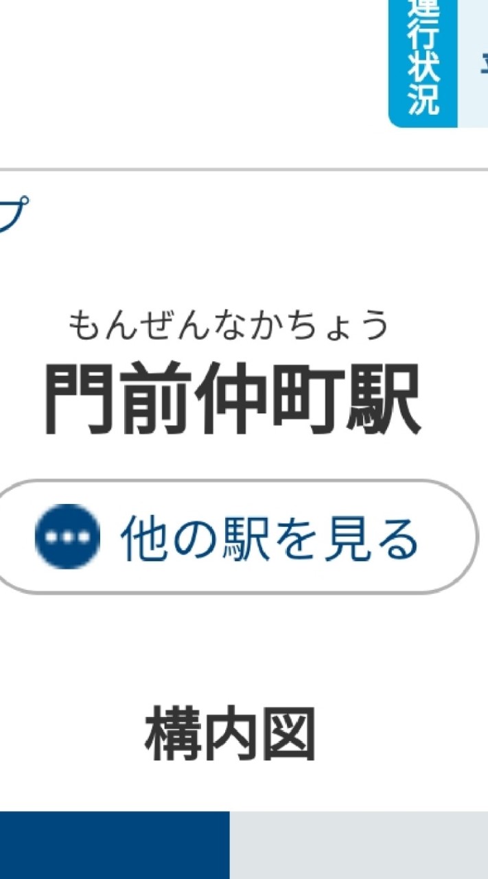 ★20代★門前仲町で呑み隊