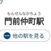 ★20代★門前仲町で呑み隊