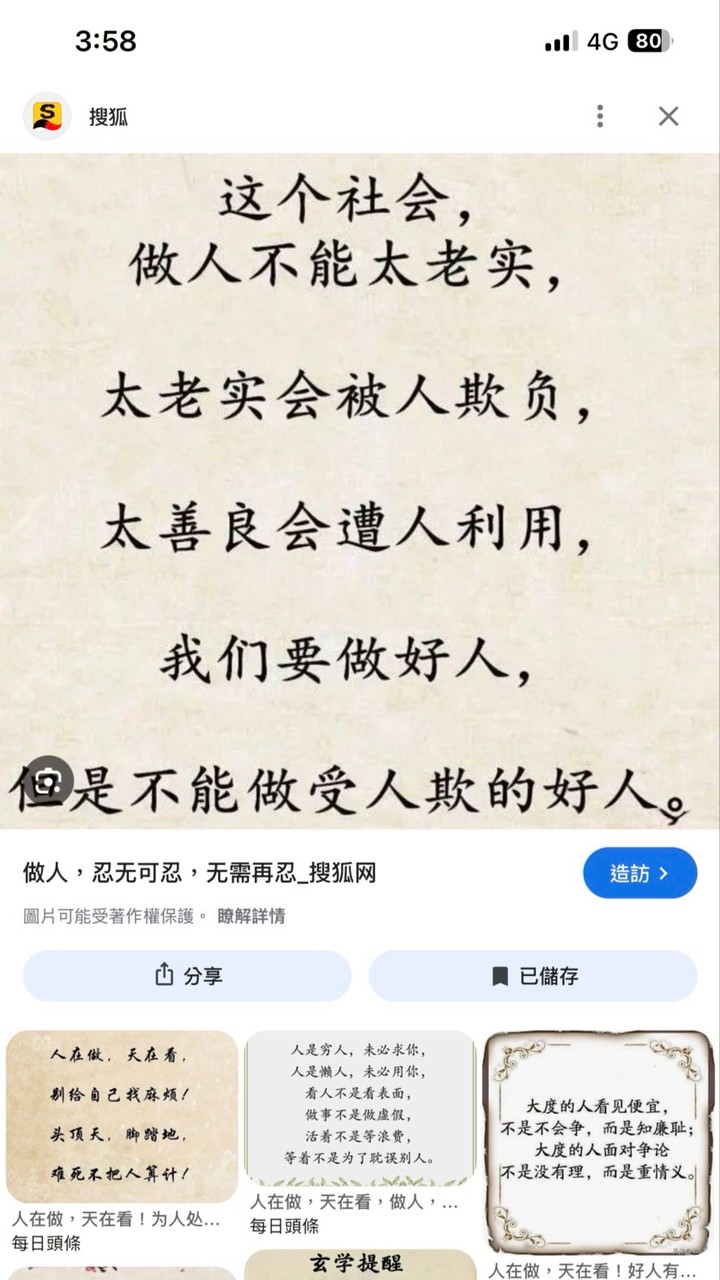 新泰路新東京（A棟住戶）意見反映群