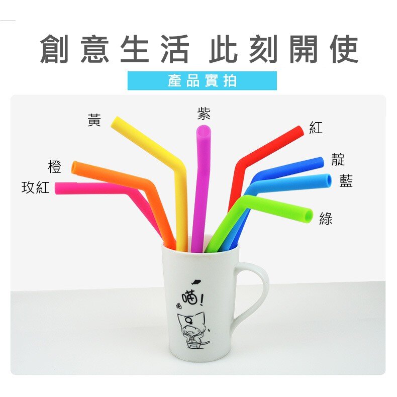 **24H台灣發貨** 食品級矽膠圓形彎吸管 可吸珍珠 飲料軟吸管 矽膠吸管 吸管刷 直吸管 收納鐵盒