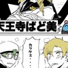 MC 実況者 "限定" ‼️　バリゞ緩ゞ也😆👾