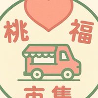 桃 幸福（老闆群）