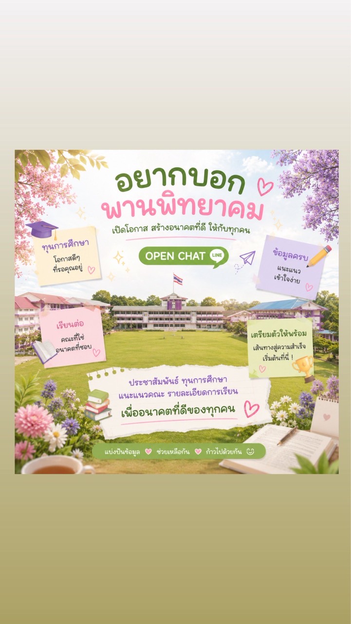 อยากบอกPPK