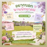 อยากบอกPPK