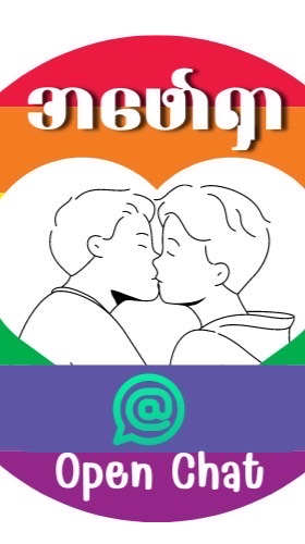 အဖော်ရှာ