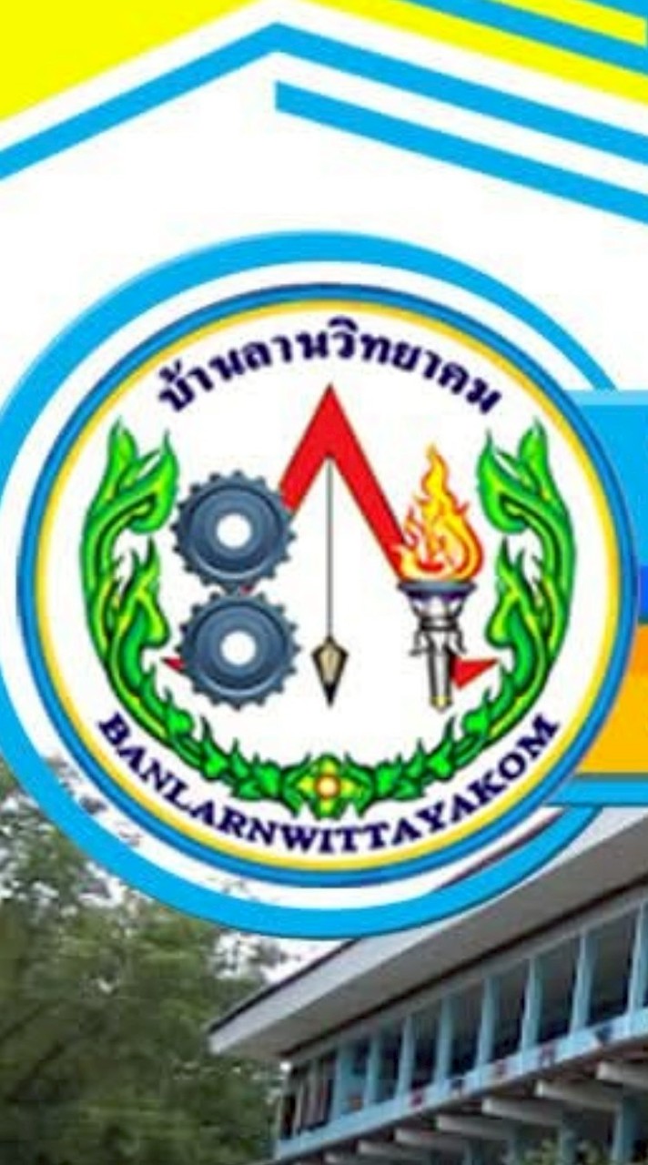 ผู้ปกครองนักเรียน โรงเรียนบ้านลานวิทยาคม