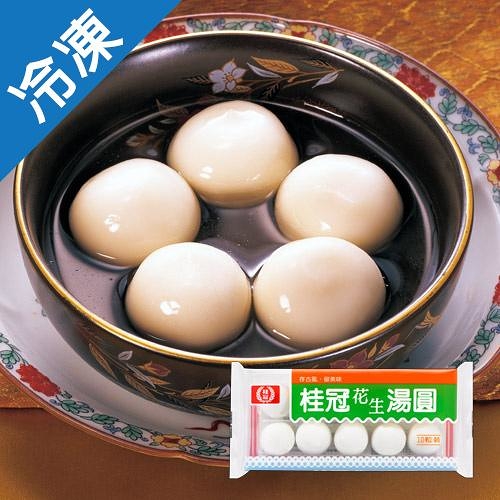 桂冠花生湯圓200g【愛買冷凍】