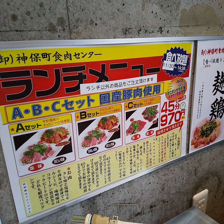 写真 神保町食肉センター 赤羽店 赤羽 赤羽駅 焼肉 By Line Conomi