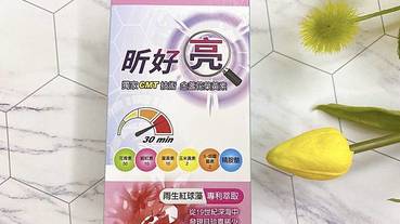 【調整體質】東曄生技CMT黃金比例-昕好亮葉黃素｜30分鐘視力表檢查-東曄生技昕好亮葉黃素｜守護靈魂之窗趁早做起