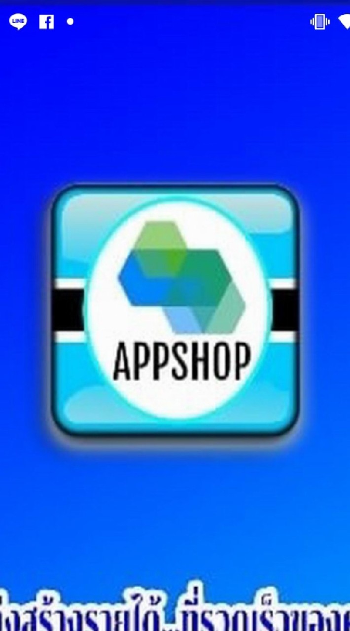App Shop
