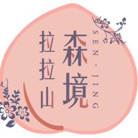 拉拉山森境水蜜桃🍑