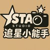 追星STAR代購