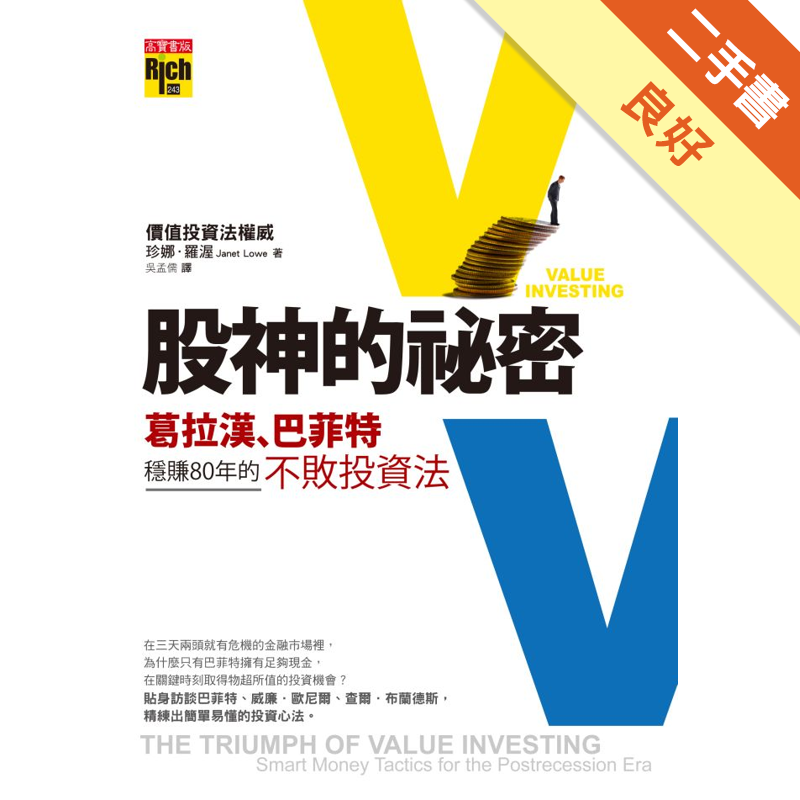 商品資料 作者：珍娜．羅渥 出版社：英屬維京群島商高寶國際有限公司台灣分公司 出版日期：20120302 ISBN/ISSN：9789861856940 語言：繁體/中文 裝訂方式：平裝 頁數：272