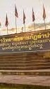 สอบถามการสมัครเรียนราชภัฏลำปางปีการศึกษา2567