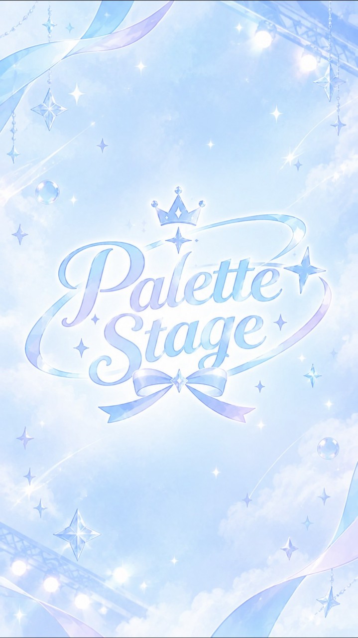 💐架空アイドル事務所🎨 Palette Stage🌈✨