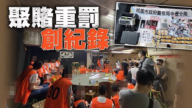 罰金全台之冠 中壢職業賭場66人群聚桃園市衛生局開罰462萬 蘋果新聞網 Line Today