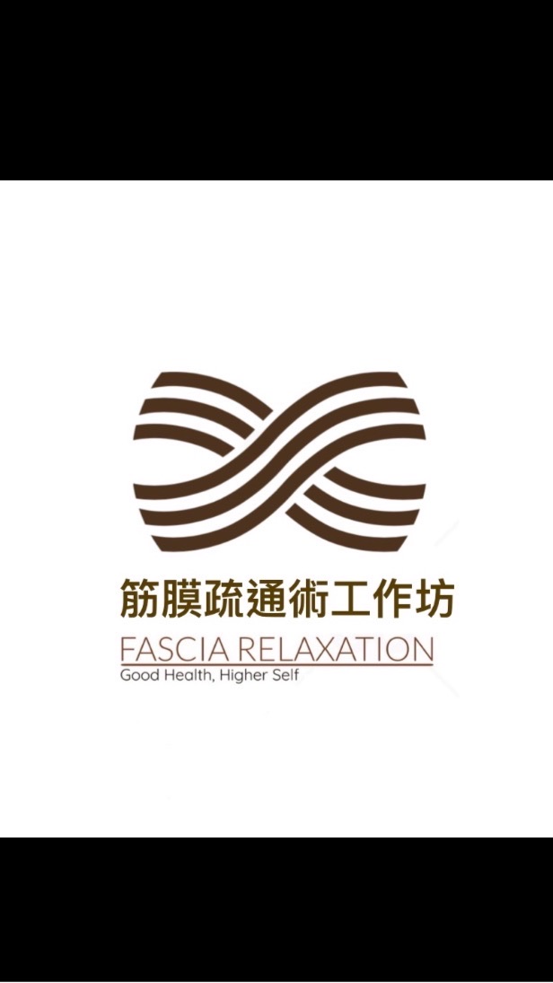 FR筋膜疏通術工作坊