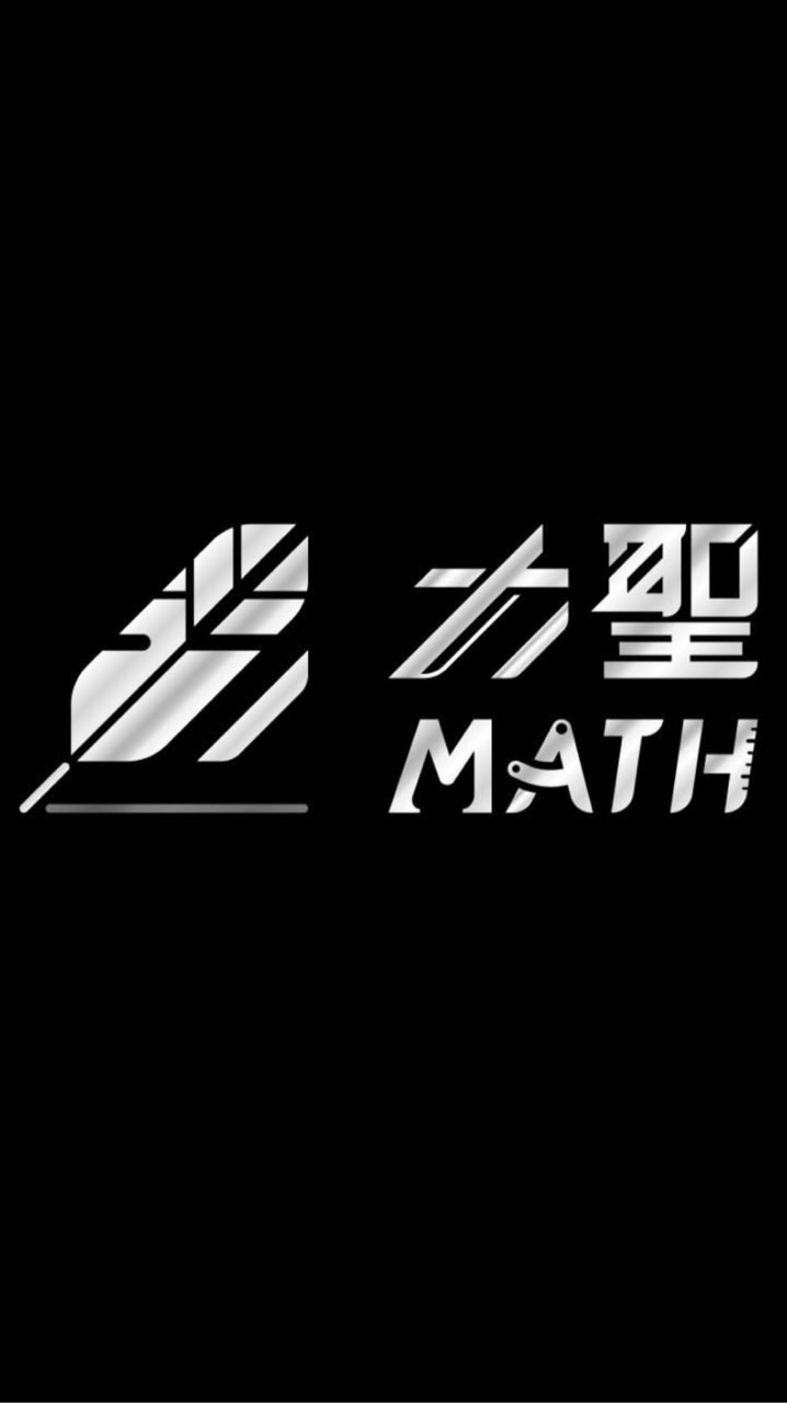力聖數學 用數學提高收入