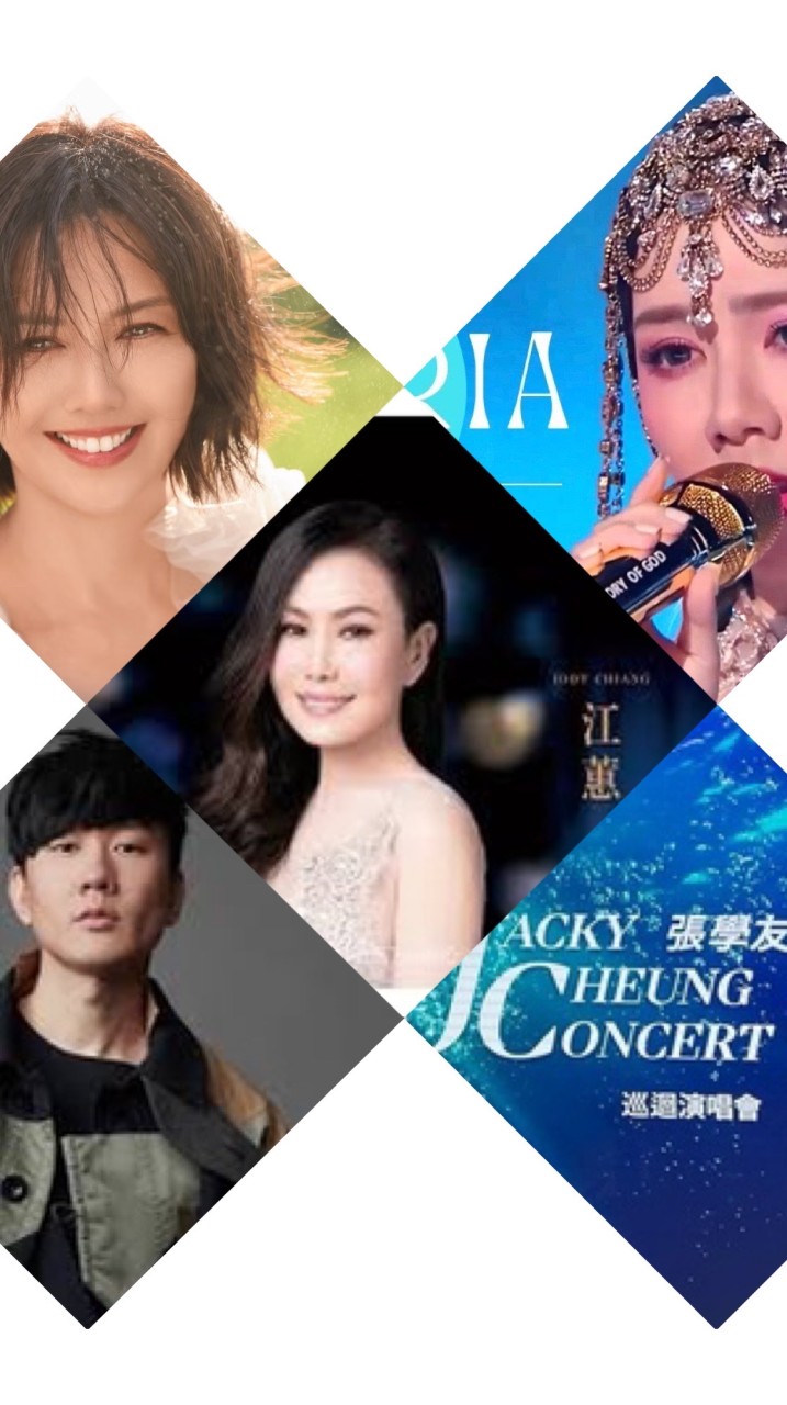 2025演唱會