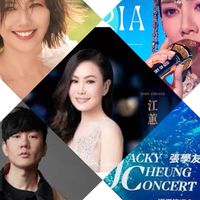 2025演唱會