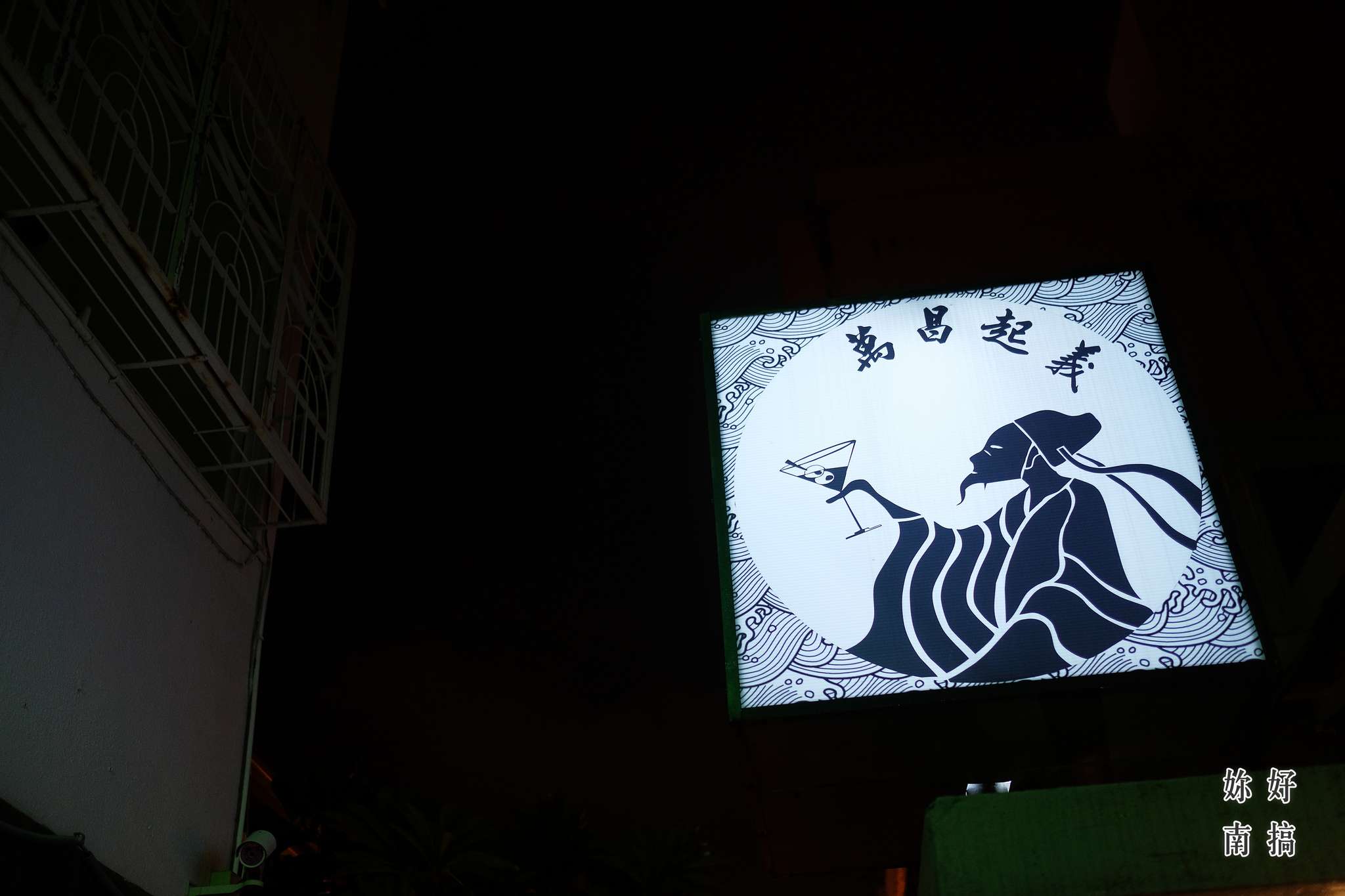 台南火車站附近景點-38-妳好南搞