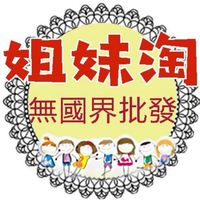極光姐妹淘批發-新品推撥