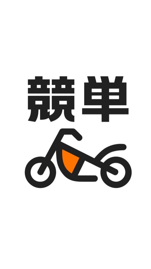 OpenChat オートレース予想🎯 🏍競単presents🏍