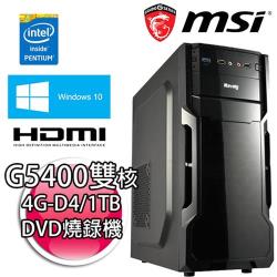 微星H310平台 第八代 Intel G5400雙核 Win10辦公家庭超值主機I