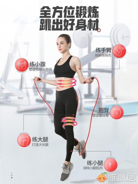 跳繩健身減肥運動燃脂成人兒童體育中考專用負重學生專業繩子女性 雅楓居
