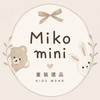 Miko mini｜童裝選品
