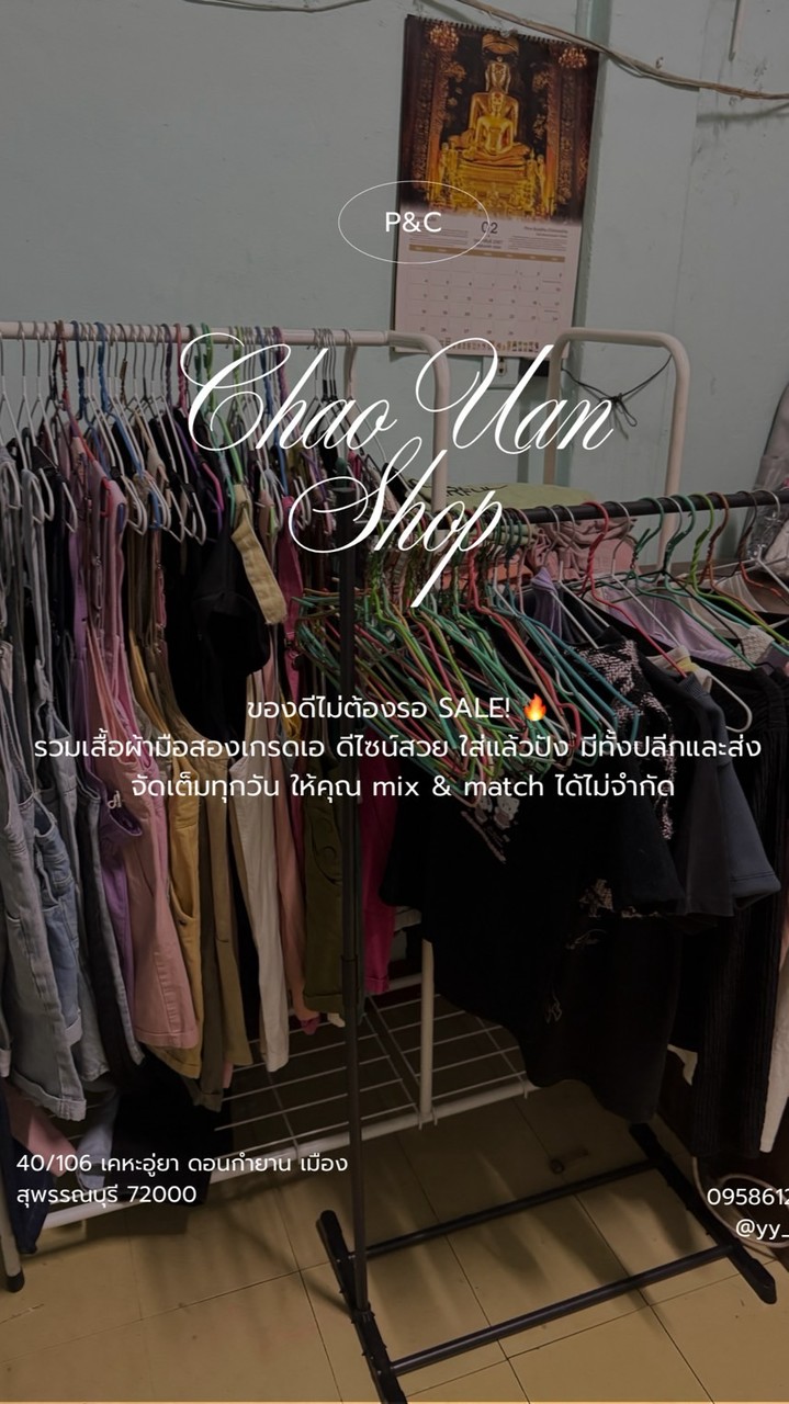 ร้านเจ้าอ้วนเสื้อผ้า1-2 🤍🧸