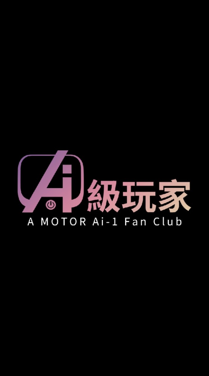 A Motor 宏佳騰智慧電車 車友討論區