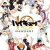 ハイキュー‼︎BL（なりきり）