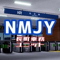 長町乗務ユニット┃NMJY