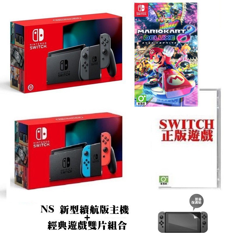 【Nintendo Switch 遊戲主機 門市現場有實機可供試玩】 Nintendo Switch NS 遊戲主機 台灣公司貨(主機)本家經典遊戲雙片組合關於使用台灣 Nintendo Accoun