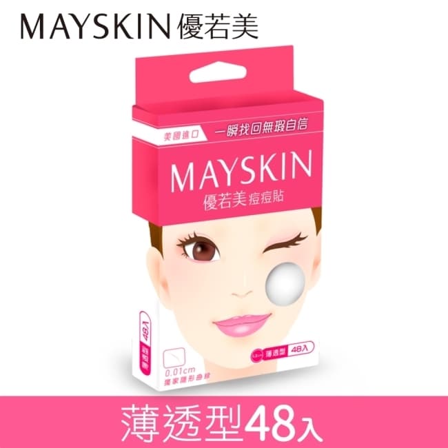 詳細介紹 MAYSKIN優若美痘痘貼薄透型48入 美國紐約製造醫美指定愛用 0.01cm獨家隱形曲線 與肌膚零邊界極致隱形完美貼合 薄透型三大優點 遮瑕力與吸收力的黃金比例 中心增厚 與外圍平順連結 