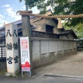 実際訪問したユーザーが直接撮影して投稿した八幡町神社六甲八幡神社の写真