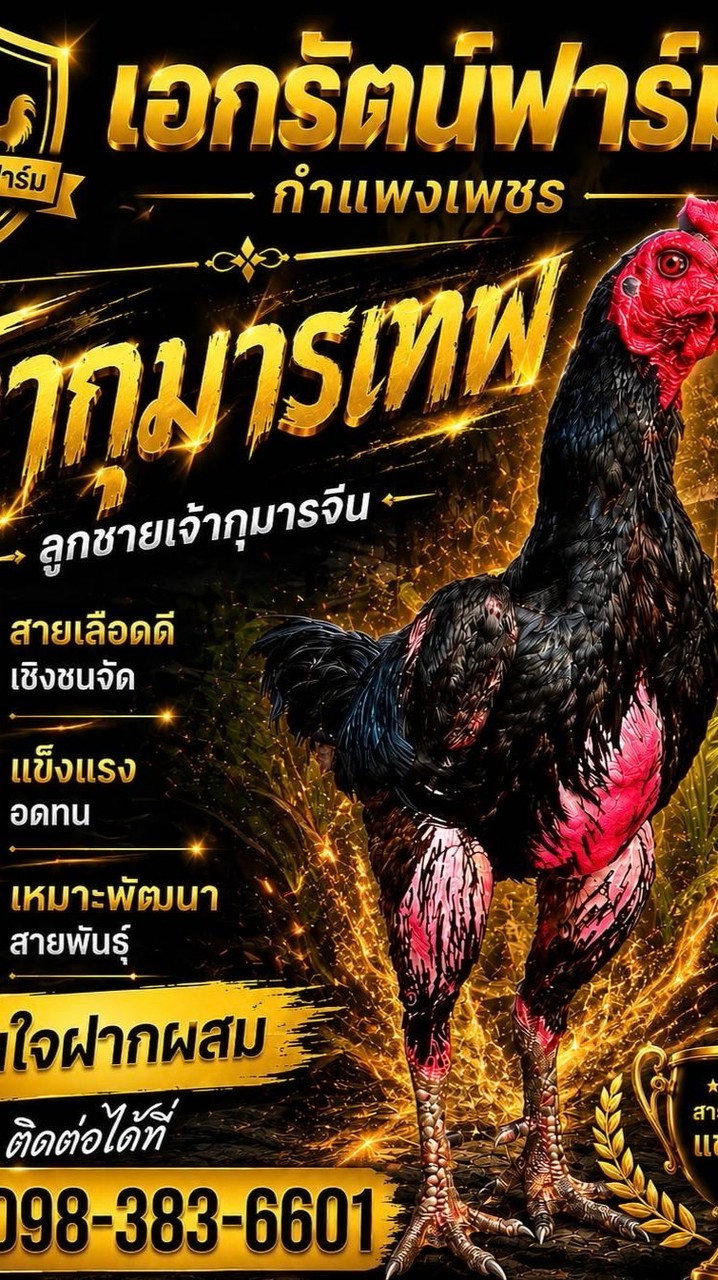 เอกรัตน์ฟาร์ม