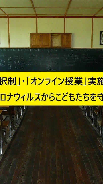 子どもを守り隊のオープンチャット