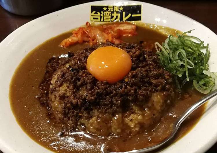 口コミの詳細 元祖台湾カレー 犬山店 上野 カレー By Line Place